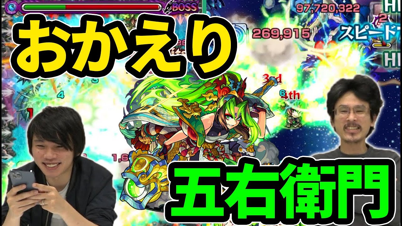 なうしろ モンスト 範囲も威力も想像以上 ランページブレス 超絶ブレス 新ssもぶっ壊れ 獣神化した石川五右衛門使ってみた なうしろ Youtuberコメ速報 なうしろ モンスト 範囲も威力も想像以上 ランページブレス 超絶ブレス 新ssもぶっ壊れ 獣神化した石川五右衛門使ってみた なうしろ Youtuberコメ速報