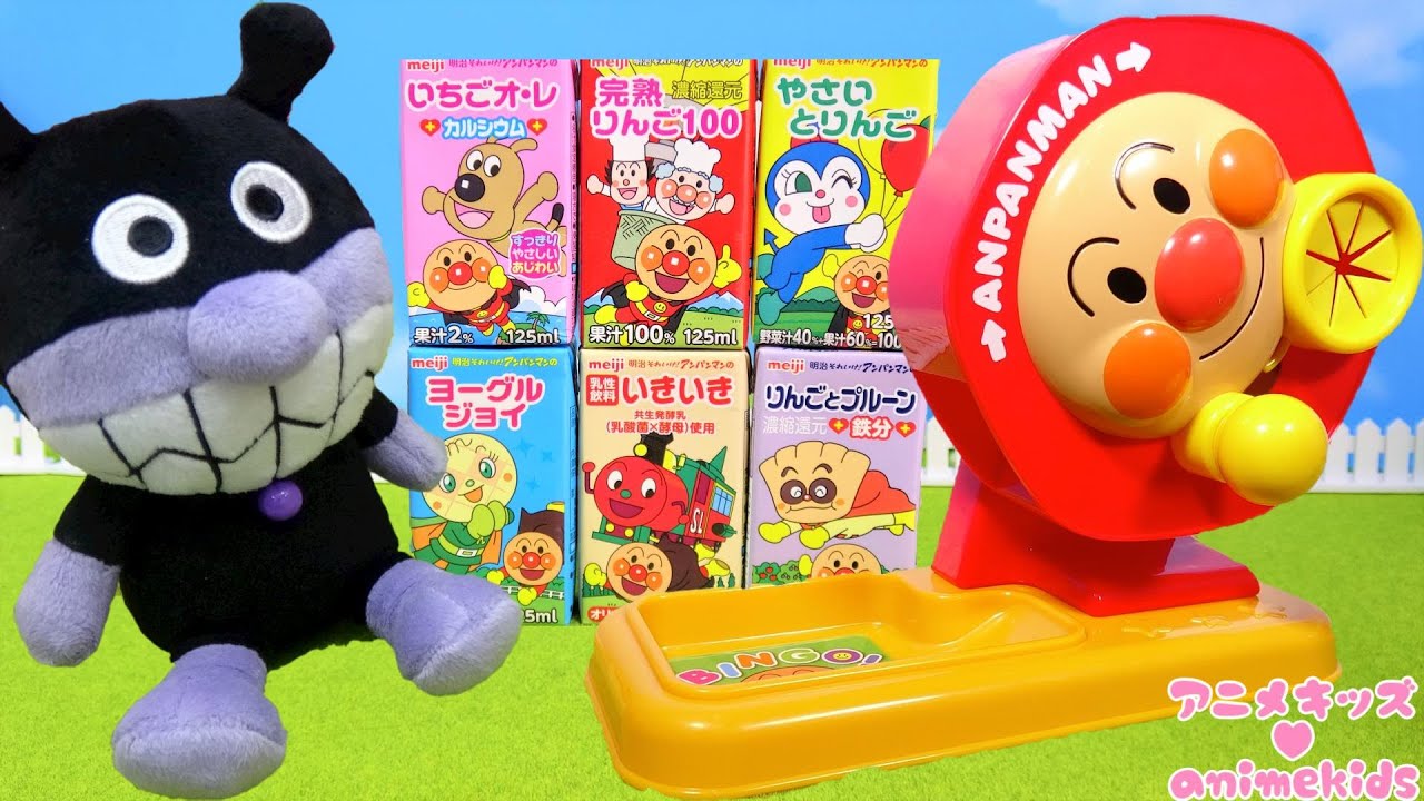 キッズライン アンパンマン おもちゃ アニメ ガラガラふくびきビンゴ ジュースがあたるのはだれかな アニメキッズ Youtuberコメ速報 キッズライン アンパンマン おもちゃ アニメ ガラガラふくびきビンゴ ジュースがあたるのはだれかな アニメキッズ Youtuberコメ速報