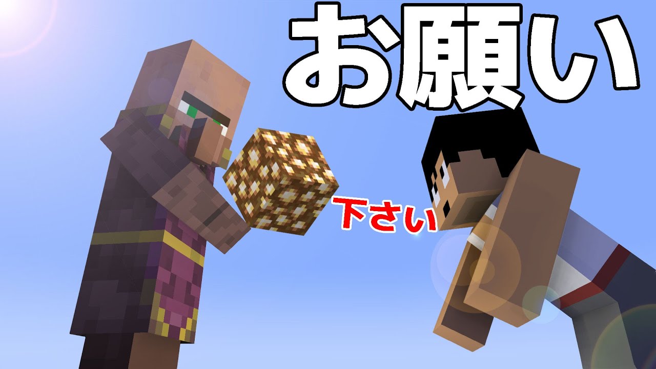 カズチャンネル カズクラ 助けて村人さん これが無いと怒られるんだよ マイクラ実況 Part8 Youtuberコメ速報