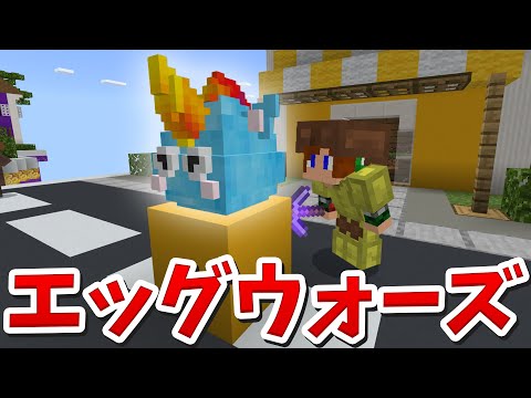 トムとマルク マイクラ 新エッグウォーズのチーム戦で卵破壊しまくる Youtuberコメ速報