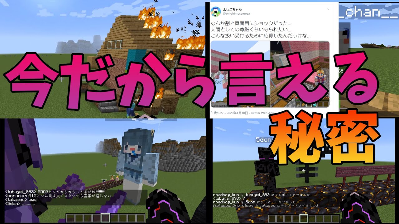 Kun 50人クラフトでやらかした今だから言える秘密 マインクラフト Kun Youtuberコメ速報 Kun 50人クラフトでやらかした今だから言える秘密 マインクラフト Kun Youtuberコメ速報
