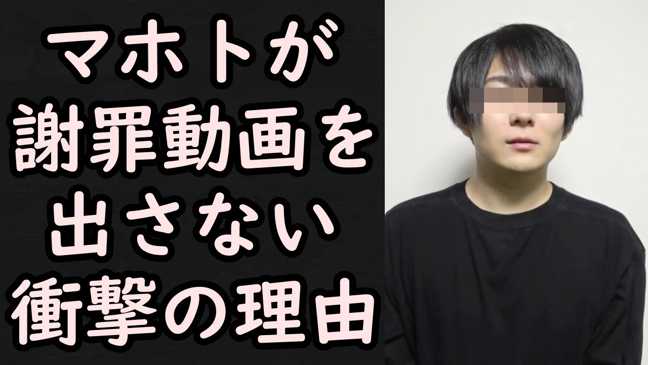 みずにゃん ワタナベマホト 謝罪動画を未だに出せない衝撃の理由がヤバい 事件が遂にテレビにも取り上げられる Youtuberコメ速報 みずにゃん ワタナベマホト 謝罪動画を未だに出せない衝撃の理由がヤバい 事件が遂にテレビにも取り上げられる Youtuberコメ速報
