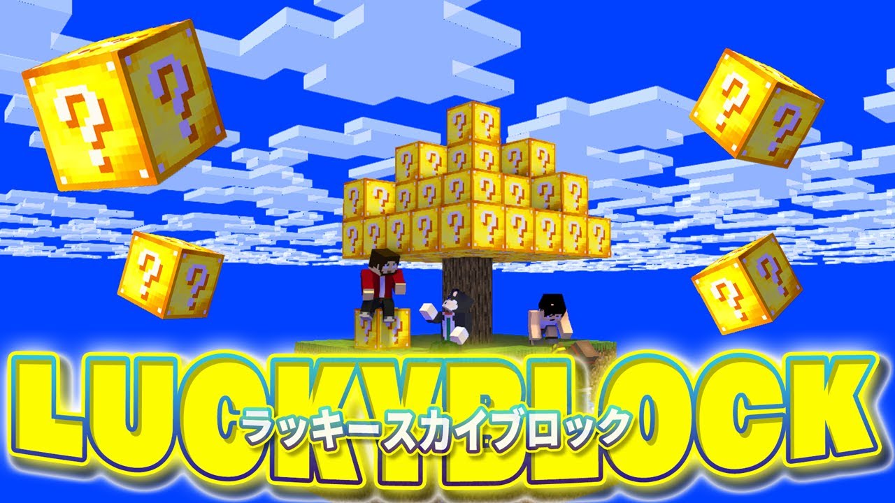 ぽこにゃん カズぽこくらシーズン4 ラッキースカイブロックの中身がヤバすぎる件 Part27 後編 Youtuberコメ速報 ぽこにゃん カズぽこくらシーズン4 ラッキースカイブロックの中身がヤバすぎる件 Part27 後編 Youtuberコメ速報