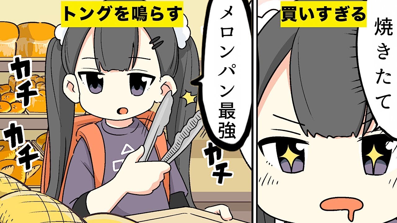 フェルミ研究所 漫画 パン屋さんでありがちなこと5選 マンガ動画 Youtuberコメ速報 フェルミ研究所 漫画 パン屋さんでありがちなこと5選 マンガ動画 Youtuberコメ速報