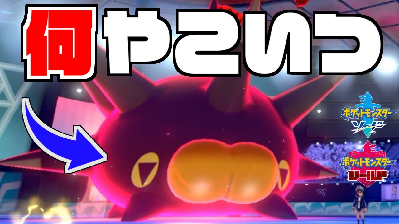 もこう 神試合 バチンウニ で厨ポケをばちこり狩ろうとした結果 ポケモン剣盾 Youtuberコメ速報