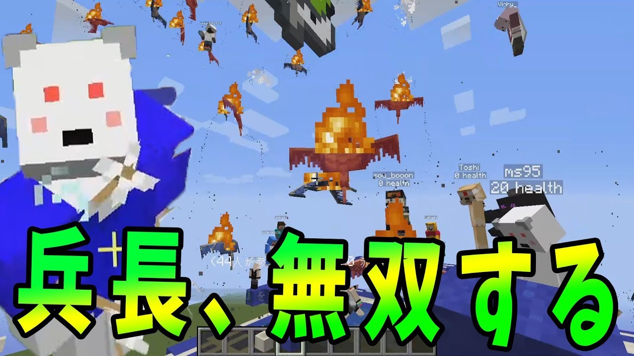 Kun Ms95がカッコいいだけの動画です マインクラフト攻城戦 Kun Youtuberコメ速報