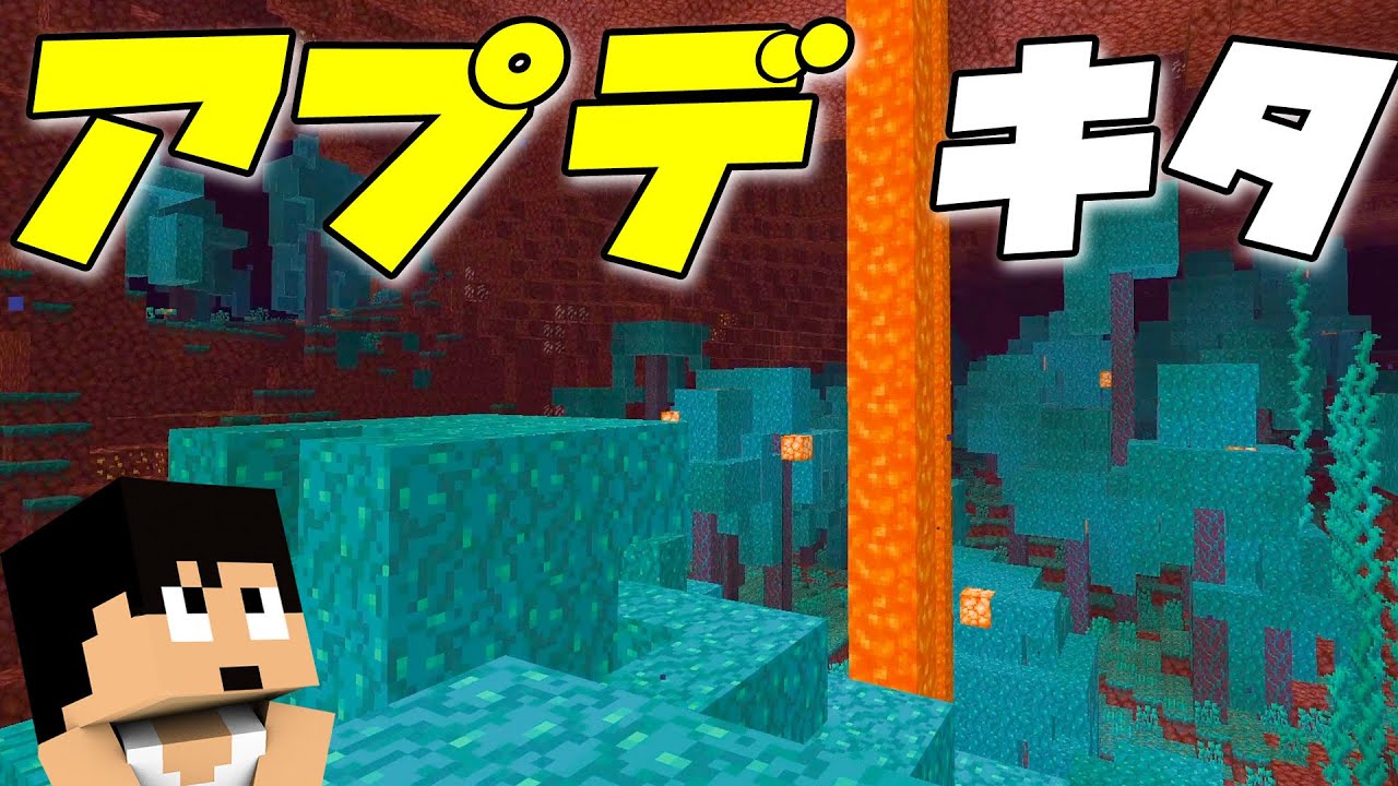 カズチャンネル カズクラ ネザーアプデがキター マイクラ実況 Part171 Youtuberコメ速報 カズチャンネル カズクラ ネザーアプデがキター マイクラ実況 Part171 Youtuberコメ速報