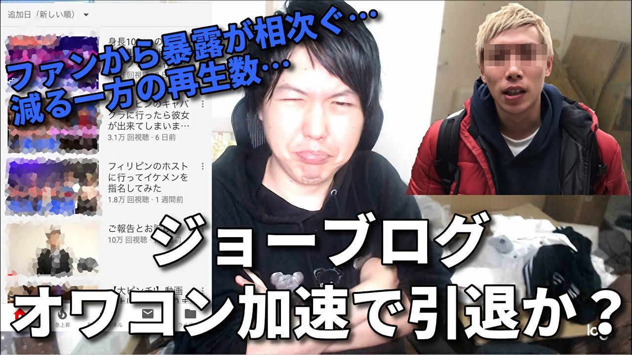 みずにゃん 悲報 ジョーブログ オワコン化が進んで引退か 内部から暴露が相次ぐ Youtuberコメ速報 みずにゃん 悲報 ジョーブログ オワコン化が進んで引退か 内部から暴露が相次ぐ Youtuberコメ速報