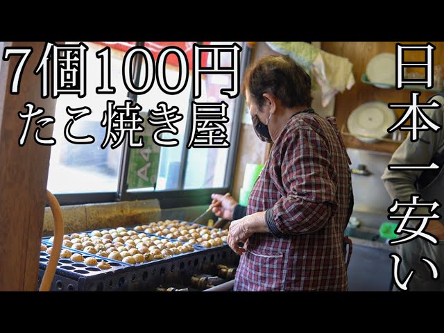 タケヤキ翔 7個100円 日本一安いタコ焼き屋に行ってみた おばあちゃんタコ焼き Youtuberコメ速報