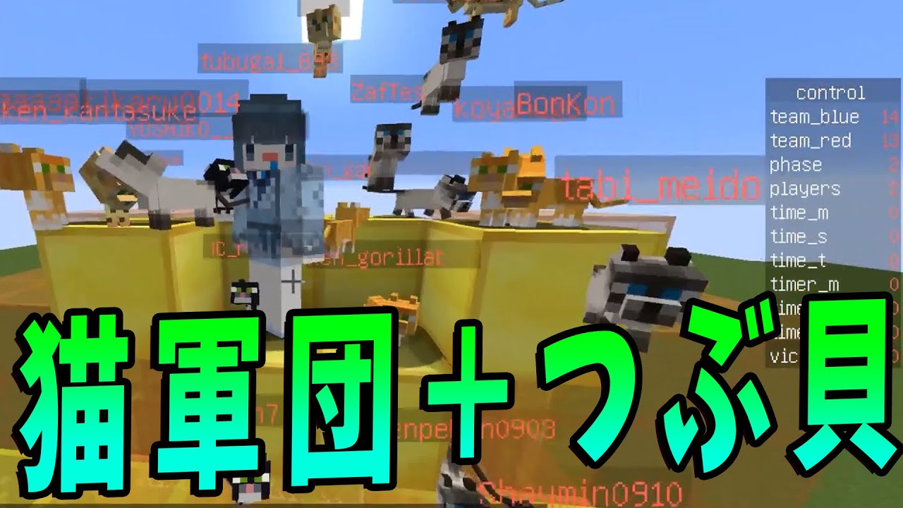 Kun 猫軍団 つぶ貝 最強の地獄が始まる マインクラフト攻城戦 Kun Youtuberコメ速報 Kun 猫軍団 つぶ貝 最強の地獄が始まる マインクラフト攻城戦 Kun Youtuberコメ速報