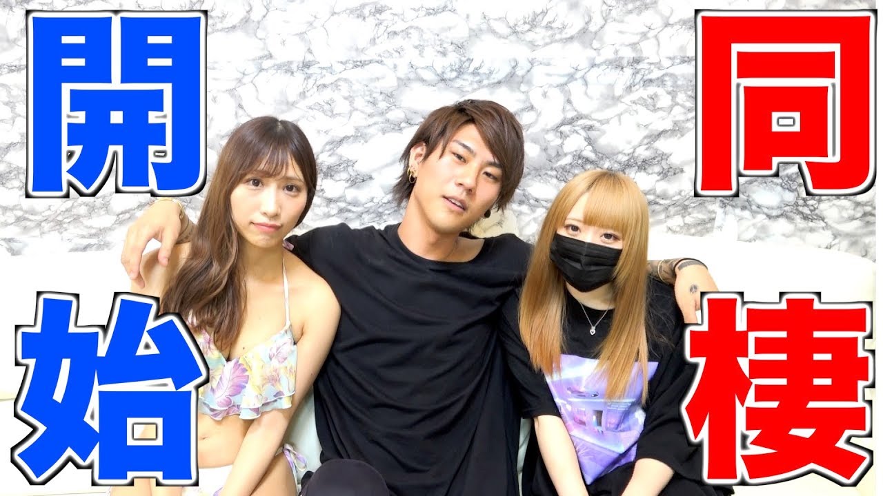ノーブランド ご報告 メンヘラとグラビアアイドルと同棲する事になりました Youtuberコメ速報