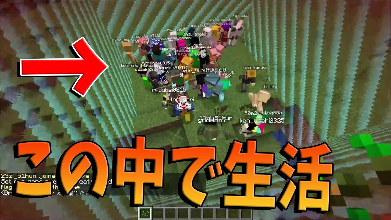 Kun 超小規模エリアを押して移動する世界でサバイバル マインクラフト Kun Youtuberコメ速報