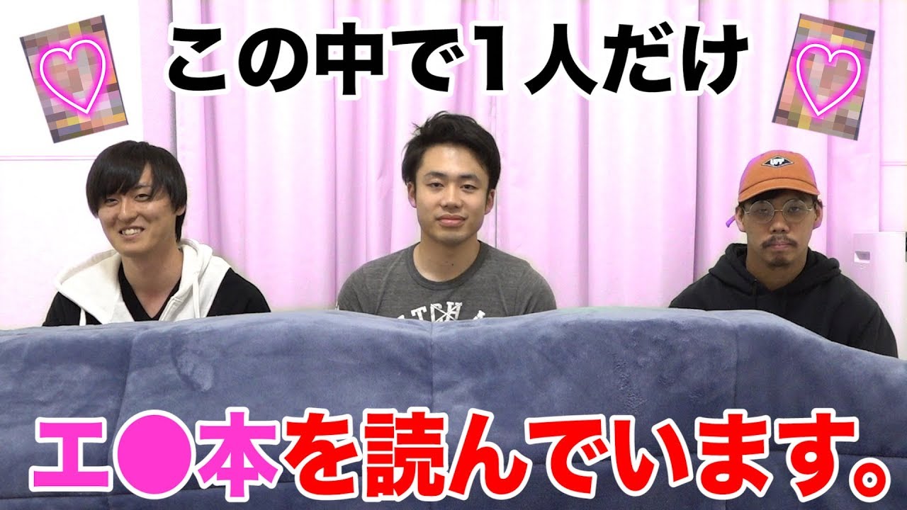 フィッシャーズ 絶対にニヤけてはいけないエ 本ポーカーフェイスゲームが大人には難しかったwww Youtuberコメ速報 フィッシャーズ 絶対にニヤけてはいけないエ 本ポーカーフェイスゲームが大人には難しかったwww Youtuberコメ速報