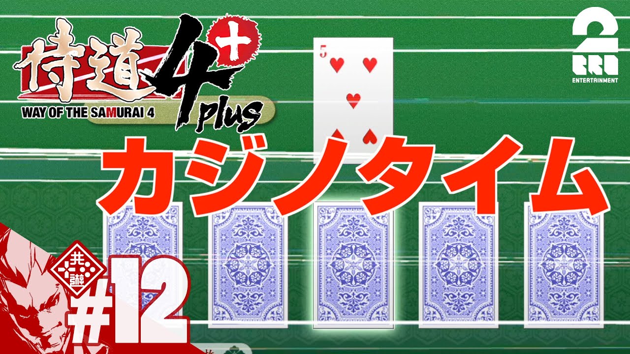 兄者弟者 12 ゲス道4 弟者の 侍道4plus 2bro Youtuberコメ速報