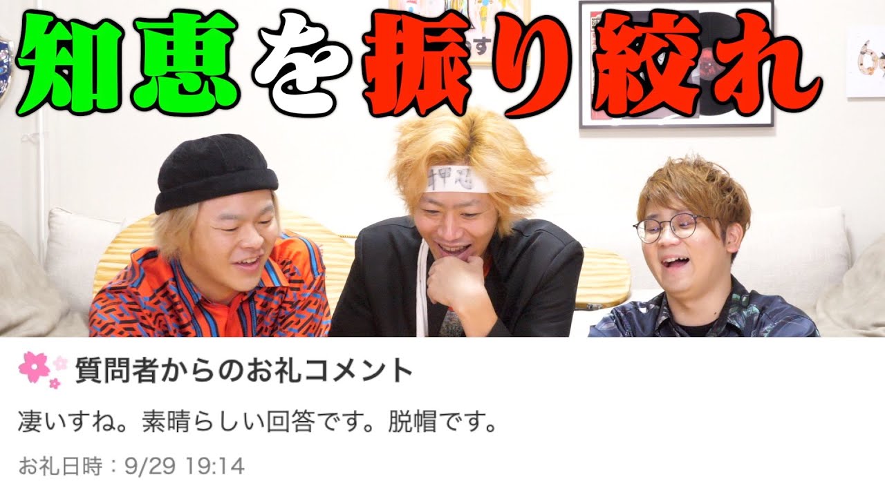 東海オンエア 名回答 Yahoo 知恵袋で ベストアンサー を貰いたいんや Youtuberコメ速報