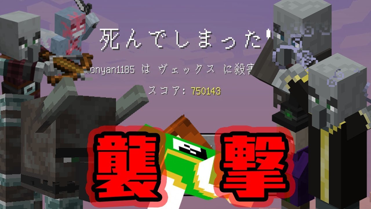 ぽこにゃん ぽこくら 401 ハードモード1人で襲撃イベント 400レベルの経験値がまさかの マインクラフト ゆっくり実況プレイ Youtuberコメ速報 ぽこにゃん ぽこくら 401 ハードモード1人で襲撃イベント 400レベルの経験値がまさかの マインクラフト ゆっくり実況プレイ Youtuberコメ速報