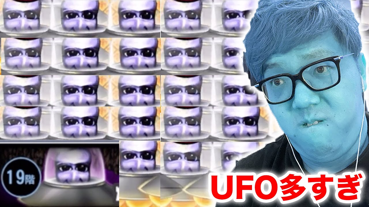 ヒカキン 青鬼オンライン Ufo多すぎて無理すぎて草www ヒカキンゲームズ 青の塔19階 Youtuberコメ速報 ヒカキン 青鬼オンライン Ufo多すぎて無理すぎて草www ヒカキンゲームズ 青の塔19階 Youtuberコメ速報