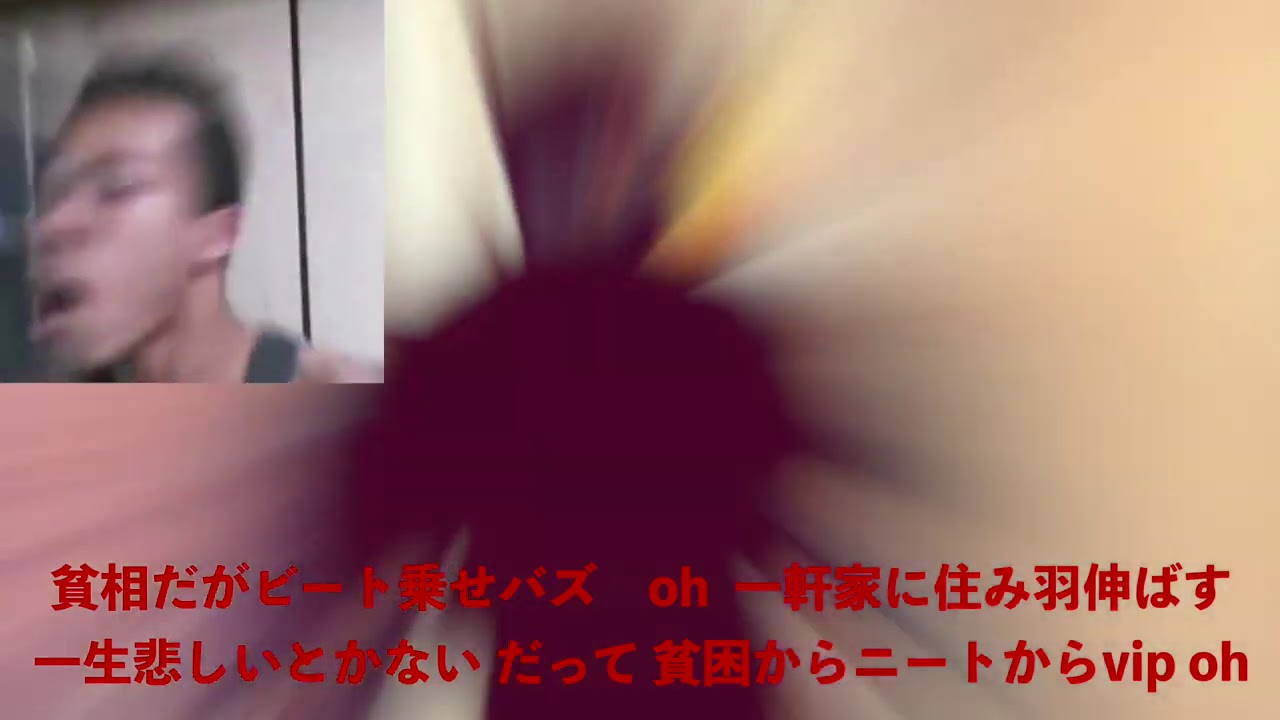 ブライアン 歳を取りました ２５歳になって初めて酔って作ったラップを聴いてください Youtuberコメ速報