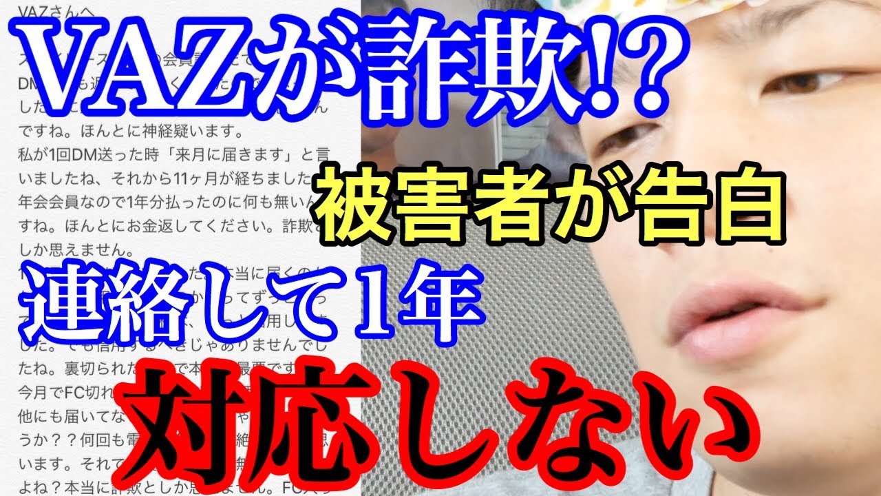 よりひと Vaz炎上 スカイピースのファンクラブがヤバすぎる Youtuberコメ速報