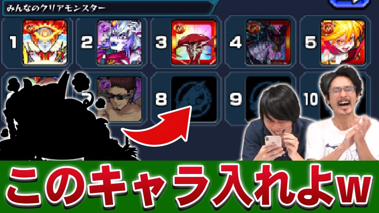 なうしろ モンスト みんなのクリアモンスターに変なキャラ入れようw みんなのクリアステージチャレンジ クエスト編 なうしろ Youtuberコメ速報