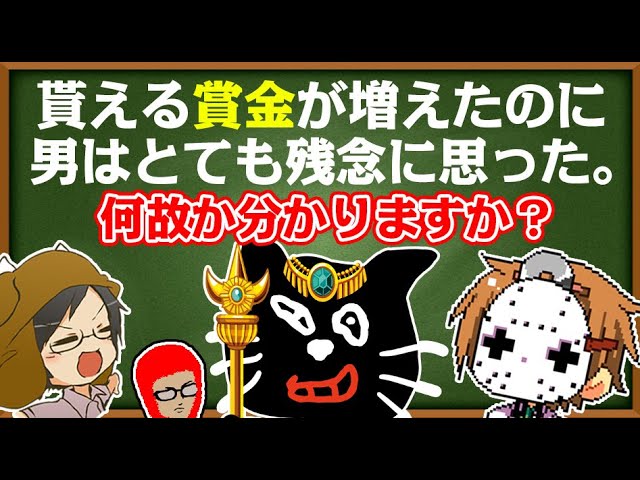 レトルト 4人 貰える賞金がアップしたのに残念がる男 何故か分かる Youtuberコメ速報 レトルト 4人 貰える賞金がアップしたのに残念がる男 何故か分かる Youtuberコメ速報