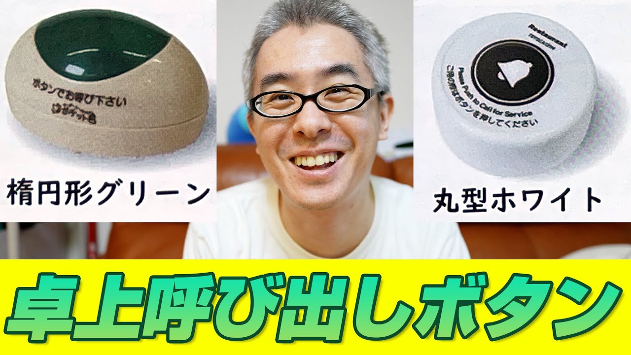 瀬戸弘司 しーさまが欲しかった 卓上呼び出しボタン ガチャをやってみた Youtuberコメ速報 瀬戸弘司 しーさまが欲しかった 卓上呼び出しボタン ガチャをやってみた Youtuberコメ速報