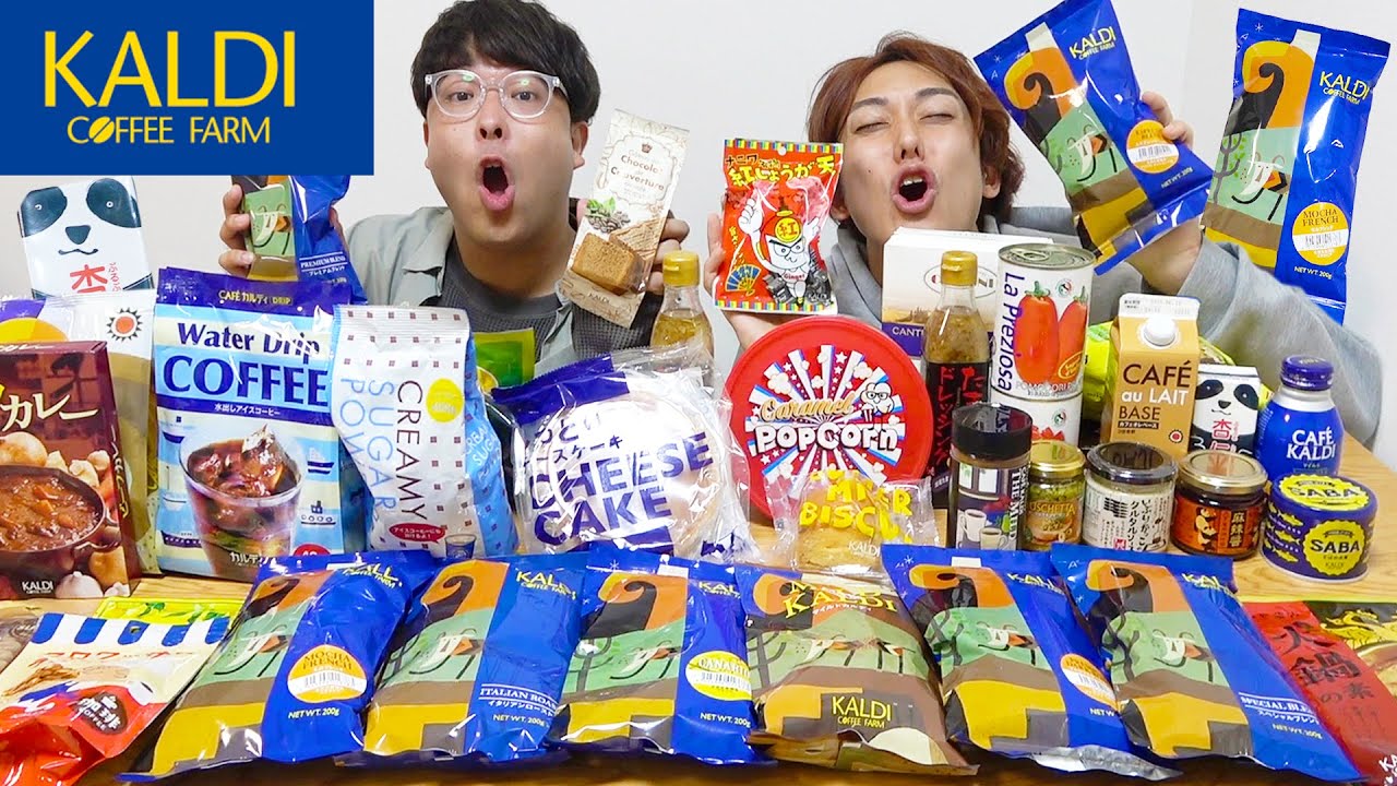おるたなチャンネル 爆買い カルディ人気商品ランキングトップ50を全部買ってみた コーヒー カレー ケーキ Youtuberコメ速報 おるたなチャンネル 爆買い カルディ人気商品ランキングトップ50を全部買ってみた コーヒー カレー ケーキ Youtuberコメ速報