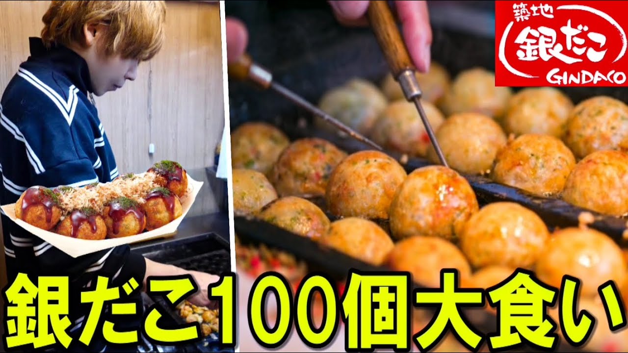 タケヤキ翔 元銀だこ店員がたこ焼き100個作って大食い Youtuberコメ速報 タケヤキ翔 元銀だこ店員がたこ焼き100個作って大食い Youtuberコメ速報