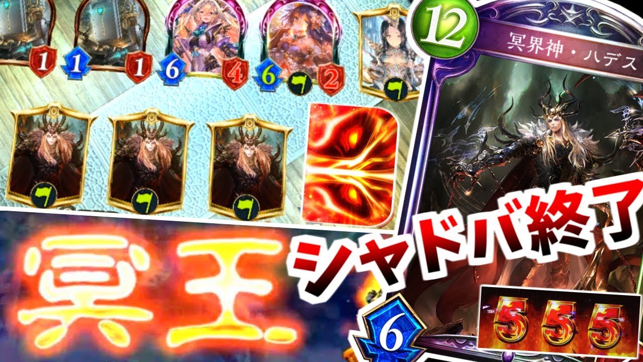 もこう 冥界神ハーデスでシャドバが完全に壊れちゃった シャドウバース Youtuberコメ速報 もこう 冥界神ハーデスでシャドバが完全に壊れちゃった シャドウバース Youtuberコメ速報