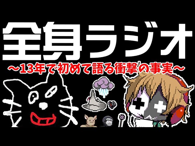 レトルト 全く身にならないラジオ 13年で初めて語る衝撃の事実 Youtuberコメ速報 レトルト 全く身にならないラジオ 13年で初めて語る衝撃の事実 Youtuberコメ速報