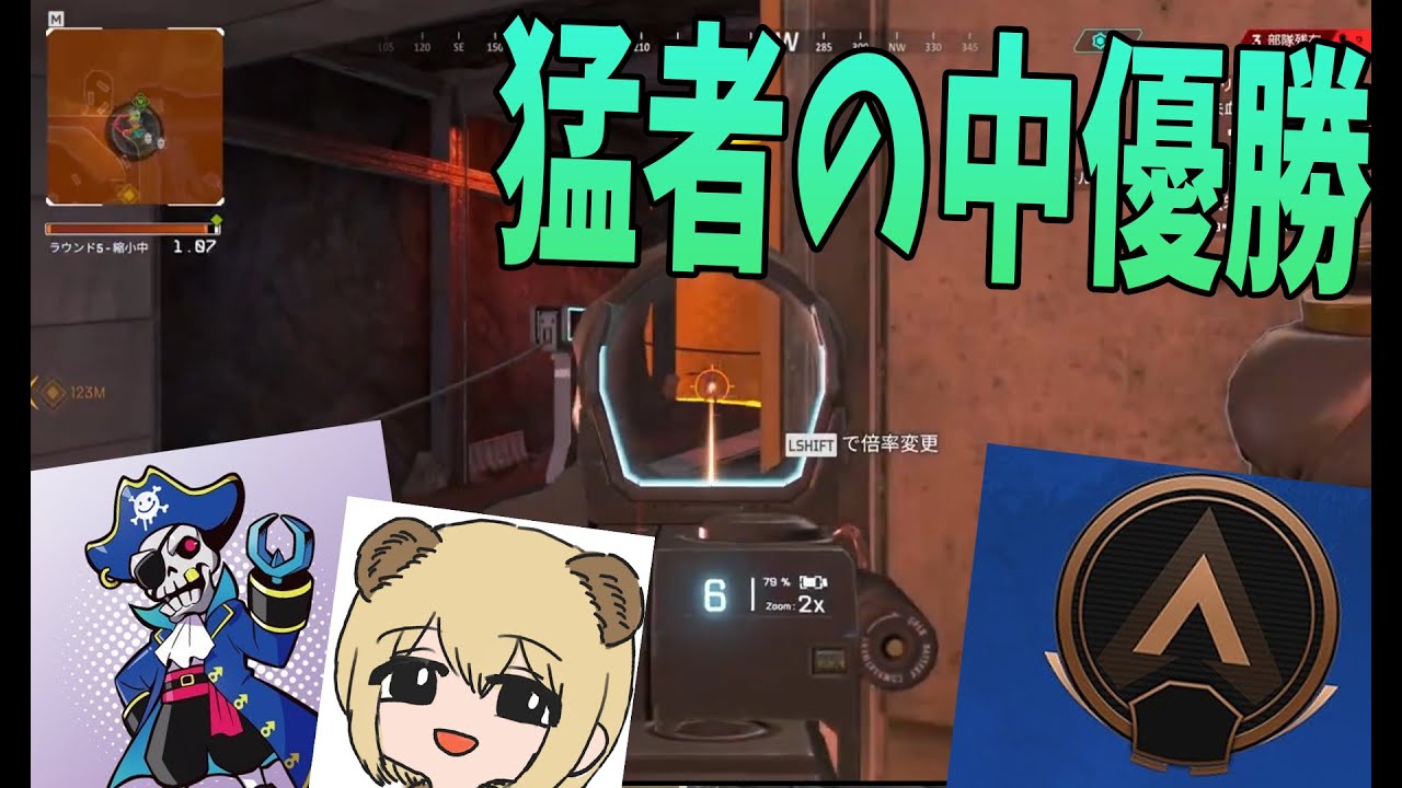 Kun ブロンズからはじめて２週間でcrカップカスタム練優勝してみた Apex Kun Youtuberコメ速報