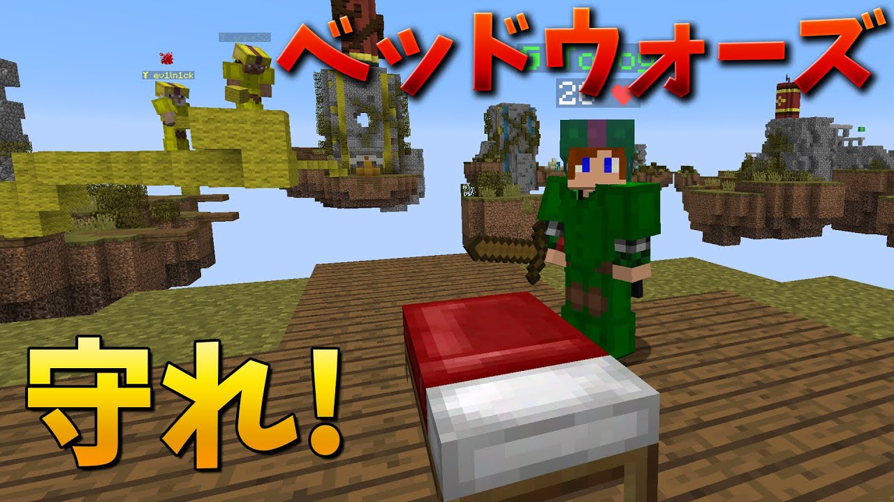 トムとマルク マインクラフト ベッドウォーズで敵のベッド破壊しまくれるか Youtuberコメ速報