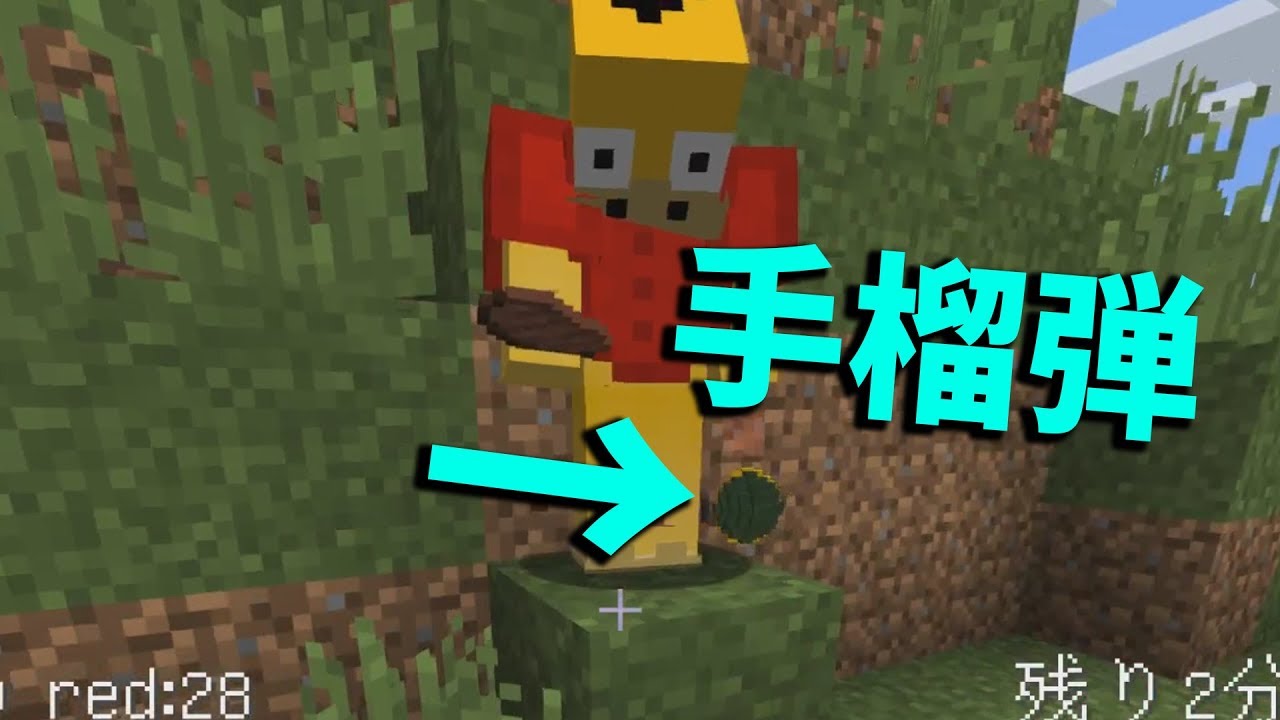 Kun 手榴弾で特攻を命じられるキッズ マインクラフト Kun Youtuberコメ速報 Kun 手榴弾で特攻を命じられるキッズ マインクラフト Kun Youtuberコメ速報