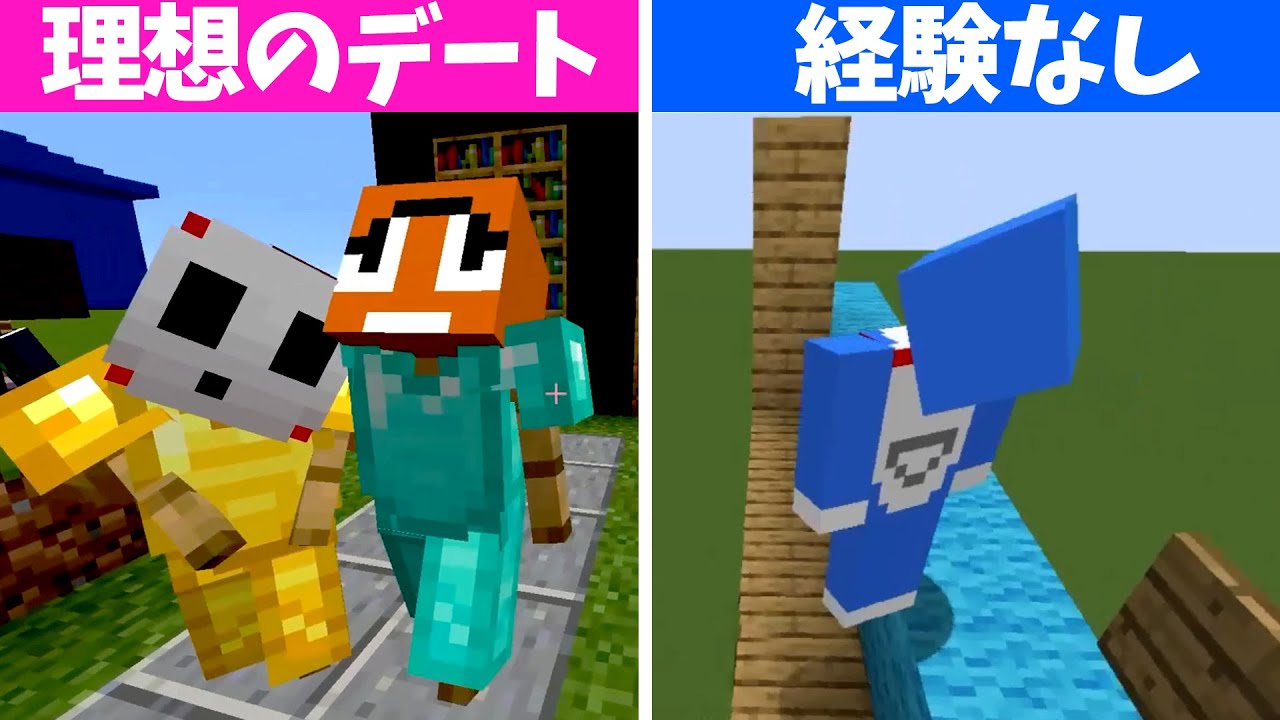 Kun 参加勢の理想のデート大喜利 経験ない陰キャは好きな色でも書いてろ マインクラフト Kun Youtuberコメ速報 Kun 参加勢の理想のデート大喜利 経験ない陰キャは好きな色でも書いてろ マインクラフト Kun Youtuberコメ速報