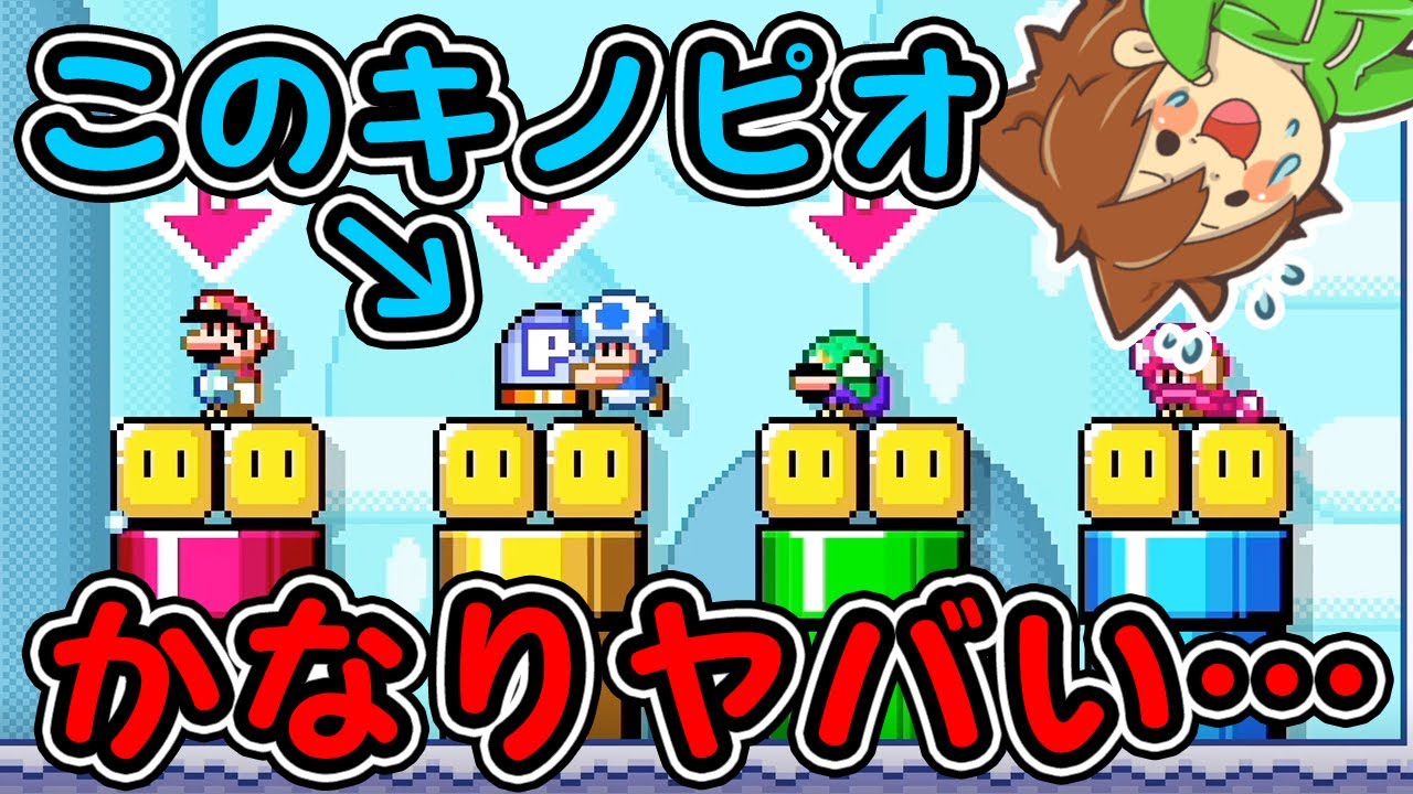 ぽこにゃん スーパーマリオメーカー2 169 岐阜のズルにゃんvs害悪キノピオ Super Mario Maker 2 ゆっくり実況プレイ Youtuberコメ速報 ぽこにゃん スーパーマリオメーカー2 169 岐阜のズルにゃんvs害悪キノピオ Super Mario Maker 2 ゆっくり実況プレイ Youtuberコメ速報