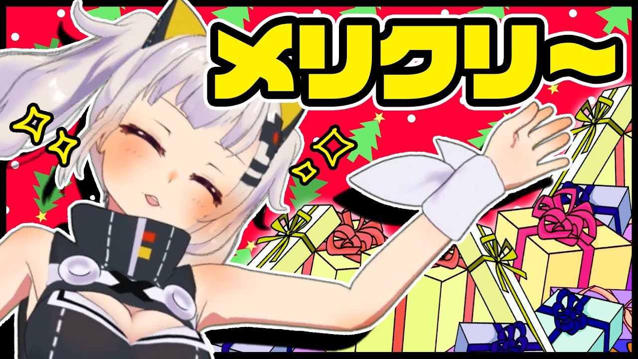 輝夜月 クリスマス クリぼっち3年目マ Youtuberコメ速報