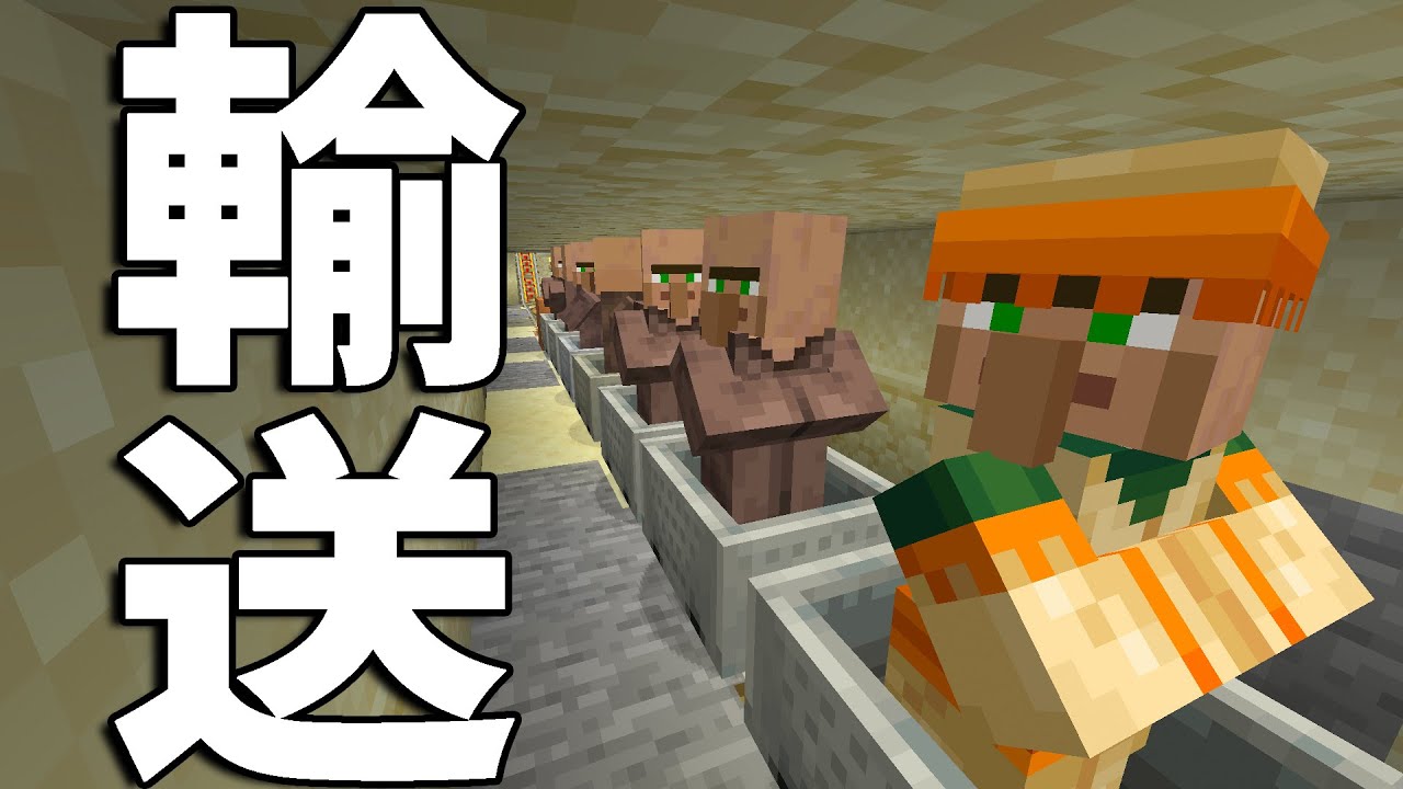 カズチャンネル カズクラ また会う日まで 村人大量さよなら マイクラ実況 Part81 Youtuberコメ速報 カズチャンネル カズクラ また会う日まで 村人大量さよなら マイクラ実況 Part81 Youtuberコメ速報