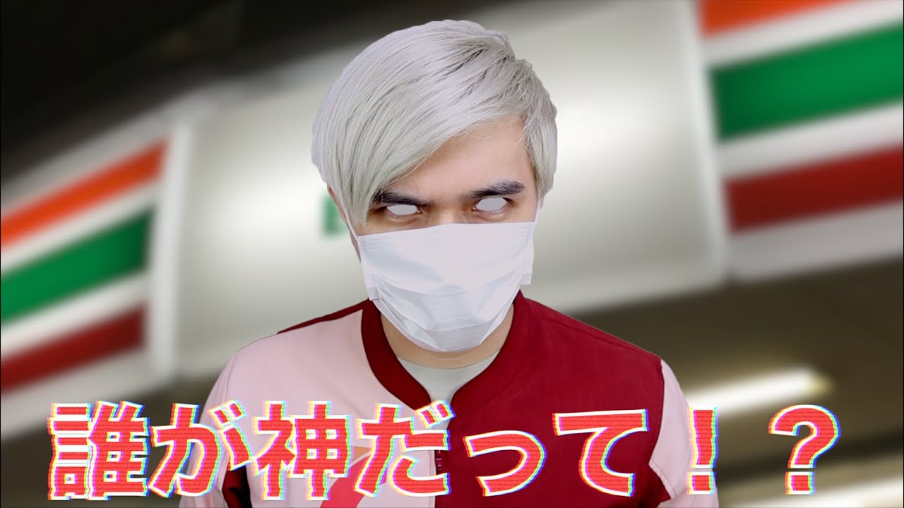 Pdrさん 自分が神様だと勘違いしてる客 コンビニに来るウザイ客五十二 Youtuberコメ速報 Pdrさん 自分が神様だと勘違いしてる客 コンビニに来るウザイ客五十二 Youtuberコメ速報
