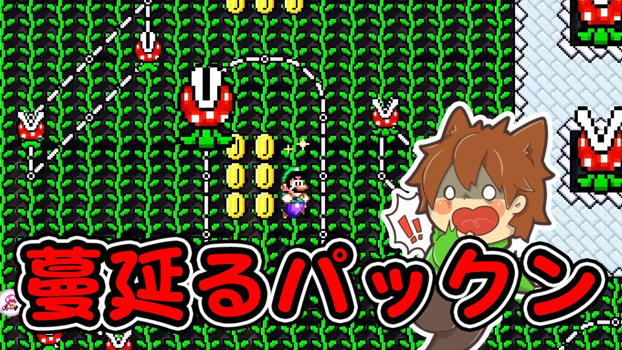 ぽこにゃん スーパーマリオメーカー2 184 このパックンの配置はマジでエグいんですけど Super Mario Maker 2 ゆっくり実況プレイ Youtuberコメ速報 ぽこにゃん スーパーマリオメーカー2 184 このパックンの配置はマジでエグいんですけど Super Mario Maker 2 ゆっくり実況プレイ Youtuberコメ速報