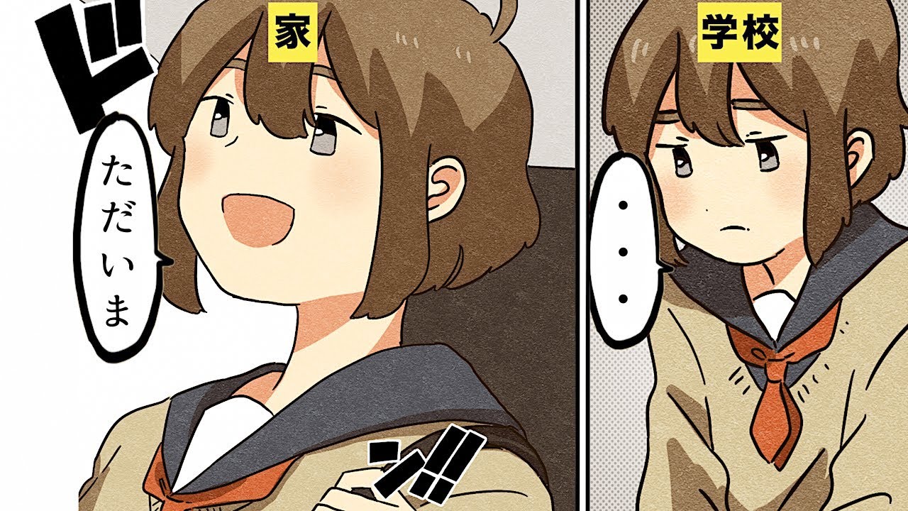 フェルミ研究所 漫画 場面緘黙症になるとどんな生活になるのか マンガ動画 Youtuberコメ速報