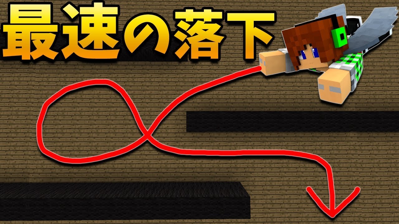 【トムとマルク】【マインクラフト】落下アスレを最速でクリアしちゃう！！！【サムネイル画像】 YouTuberコメ速報