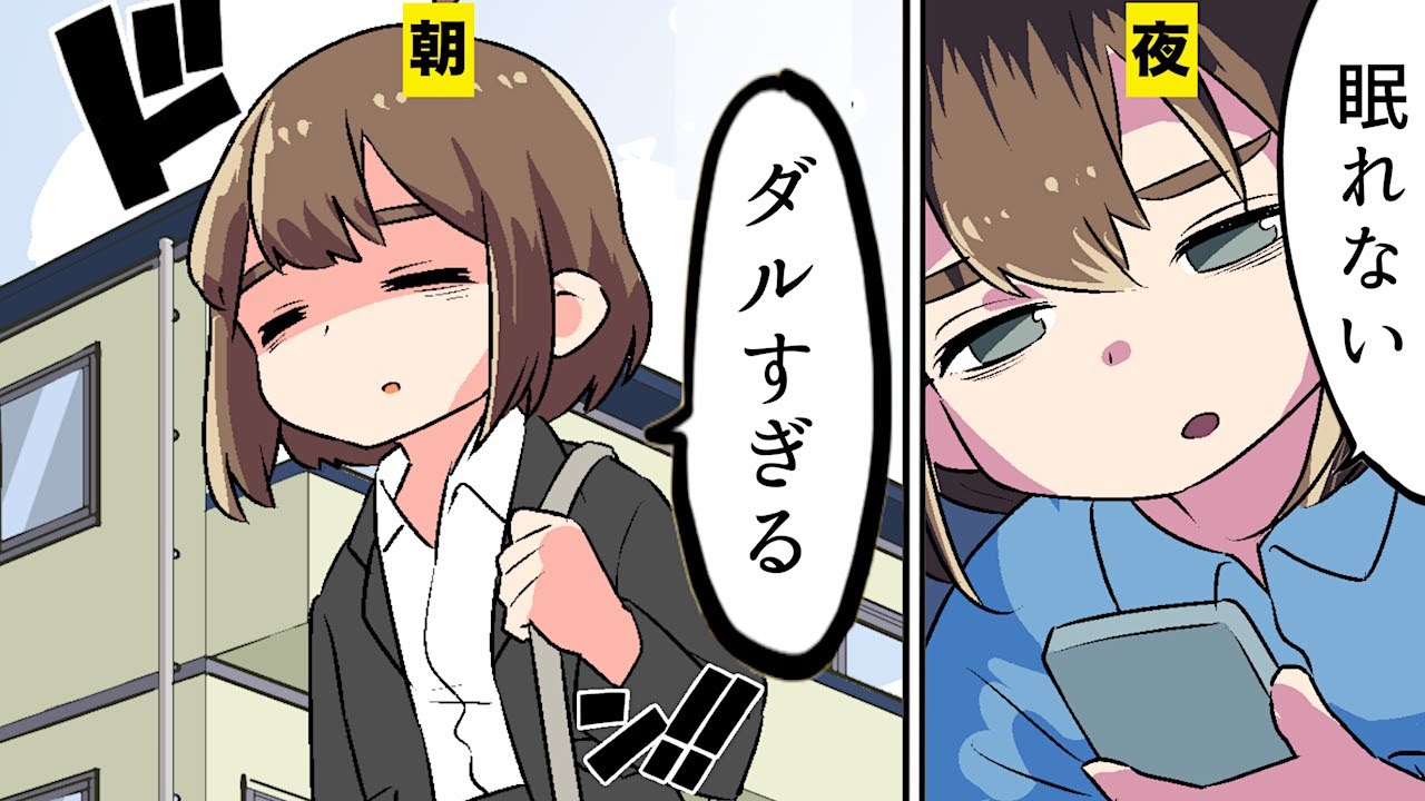 フェルミ研究所 漫画 自律神経失調症になるとどんな生活になるのか マンガ動画 Youtuberコメ速報 フェルミ研究所 漫画 自律神経失調症になるとどんな生活になるのか マンガ動画 Youtuberコメ速報