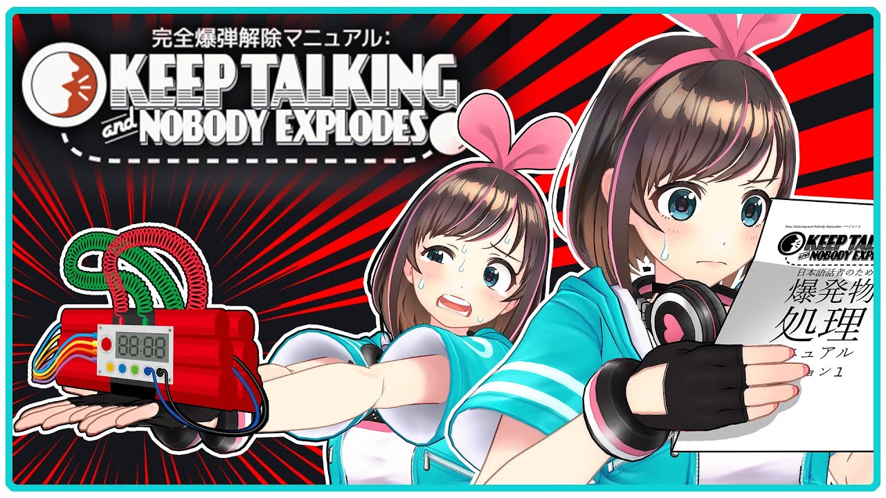 キズナアイ これを押せば解除できるよね ボォン Ktane 爆弾解除 Youtuberコメ速報 キズナアイ これを押せば解除できるよね ボォン Ktane 爆弾解除 Youtuberコメ速報