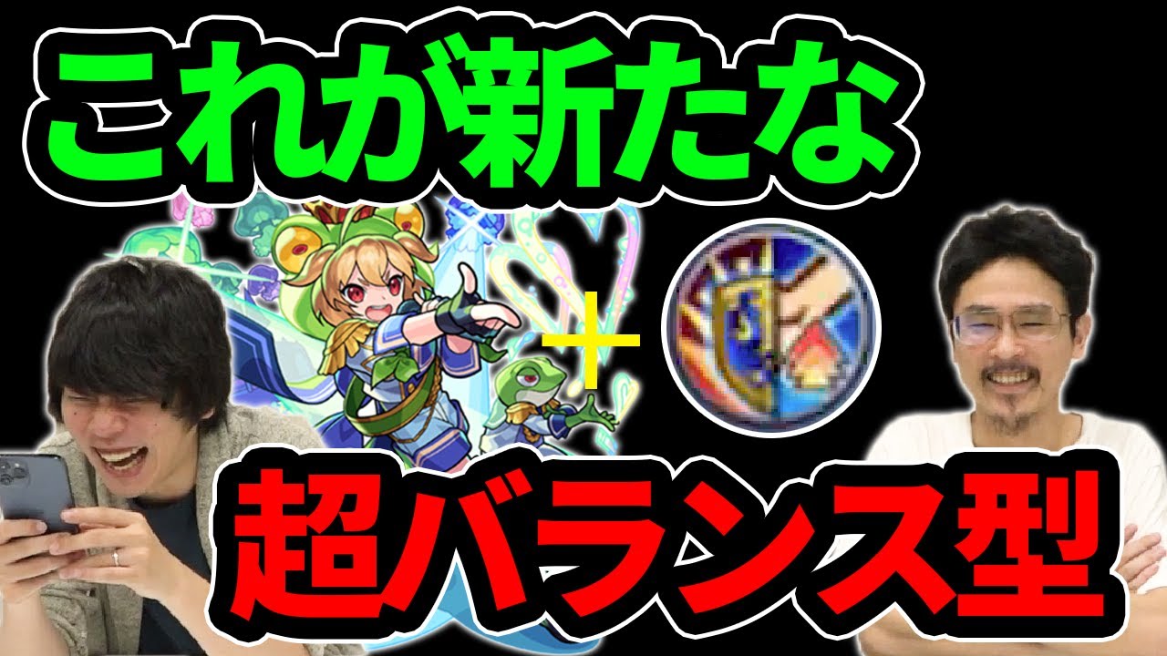 なうしろ モンスト これが超バランス型の恩恵 耐性 防友アップでサポートも抜群 ケロン獣神化改使ってみた なうしろ Youtuberコメ速報 なうしろ モンスト これが超バランス型の恩恵 耐性 防友アップでサポートも抜群 ケロン獣神化改使ってみた なうしろ Youtuberコメ速報