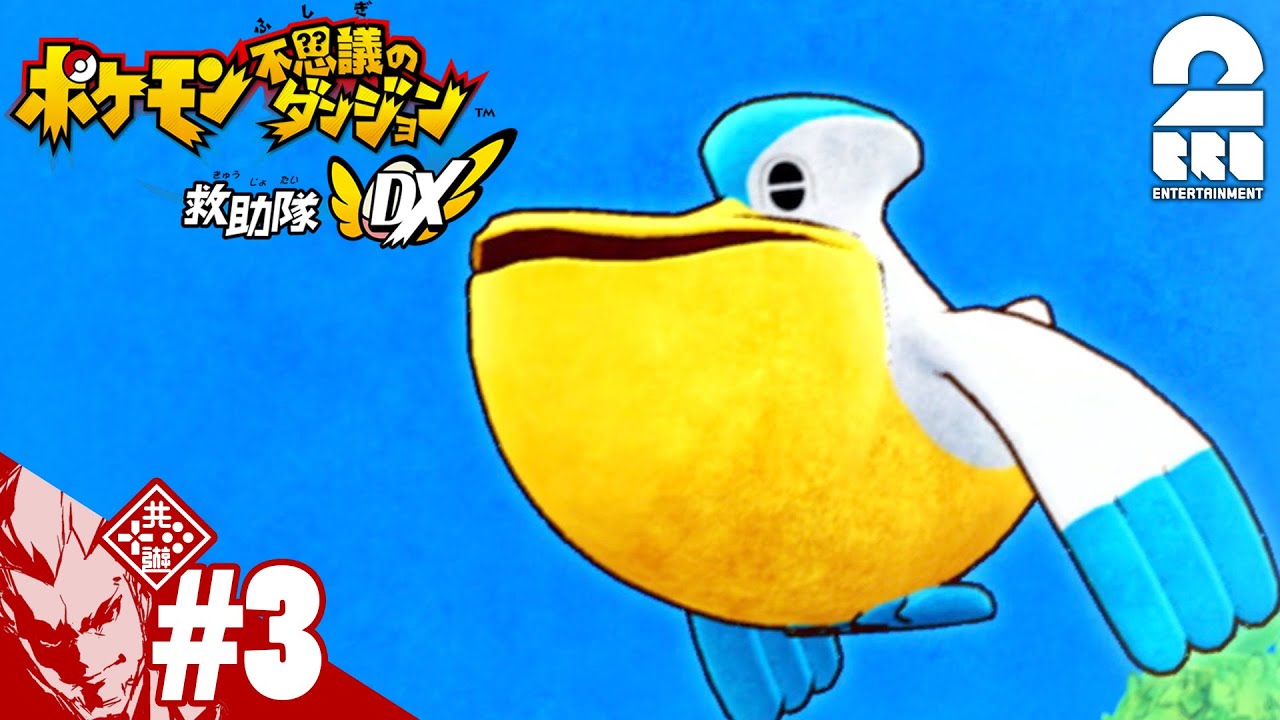 兄者弟者 3 ダンジョンrpg 弟者の ポケモン不思議のダンジョン 救助隊dx 2bro Youtuberコメ速報 兄者弟者 3 ダンジョンrpg 弟者の ポケモン不思議のダンジョン 救助隊dx 2bro Youtuberコメ速報