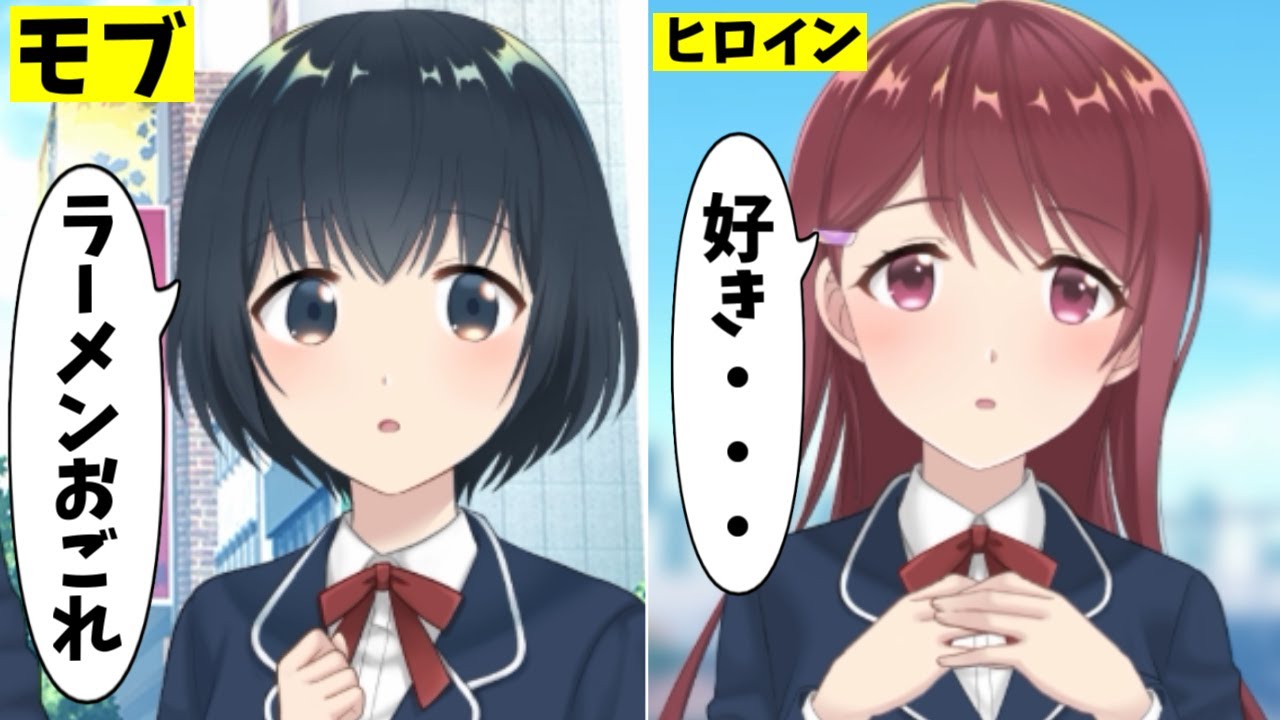 もこう ヒロインそっちのけでモブの女の子を攻略できる衝撃のゲームを実況プレイ Youtuberコメ速報 もこう ヒロインそっちのけでモブの女の子を攻略できる衝撃のゲームを実況プレイ Youtuberコメ速報