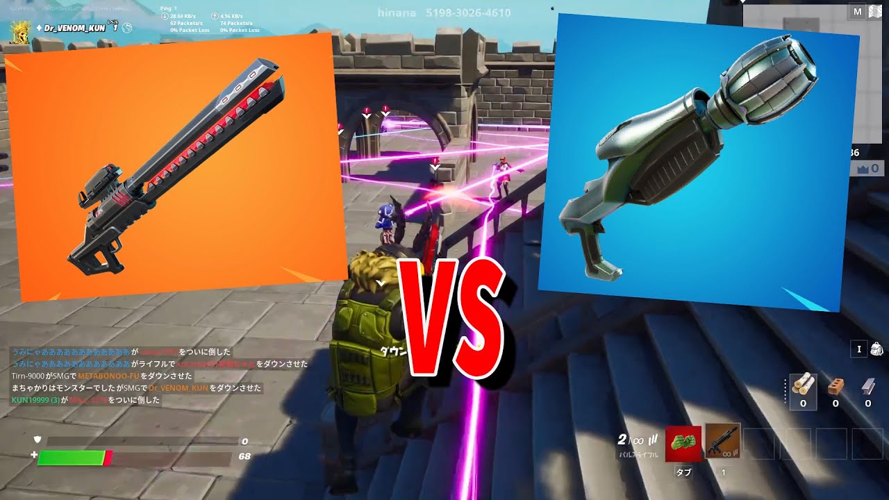 Kun レールガン25人 Vs カイメラの光線銃25人で撃ち合ってみた フォートナイト Kun Youtuberコメ速報