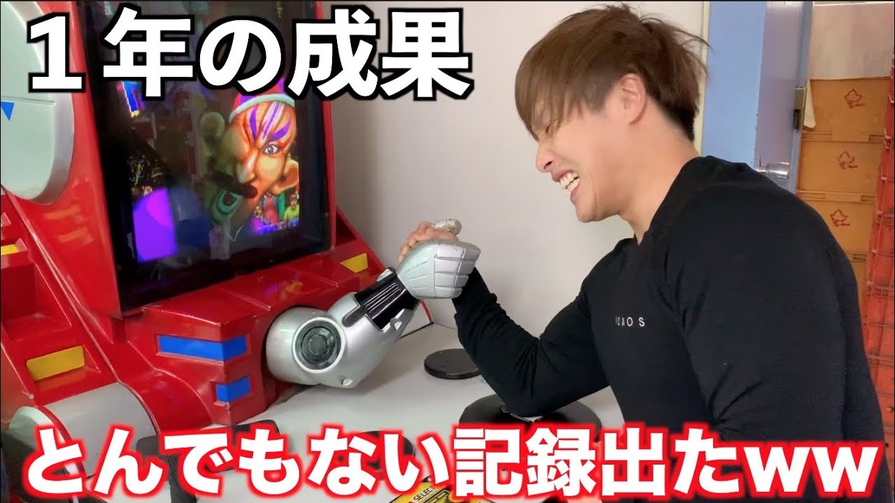 ぷろたん 腕相撲マシーン ぷろたんの本気マジで見せます ガチゲーセン対決 Youtuberコメ速報