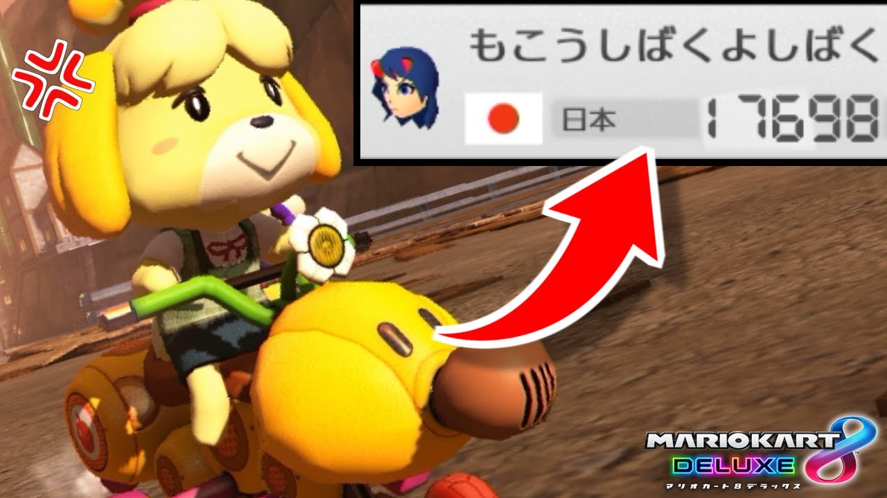 もこう もこうしばくよ こいつにだけは負けねぇ マリオカート8dx Youtuberコメ速報 もこう もこうしばくよ こいつにだけは負けねぇ マリオカート8dx Youtuberコメ速報