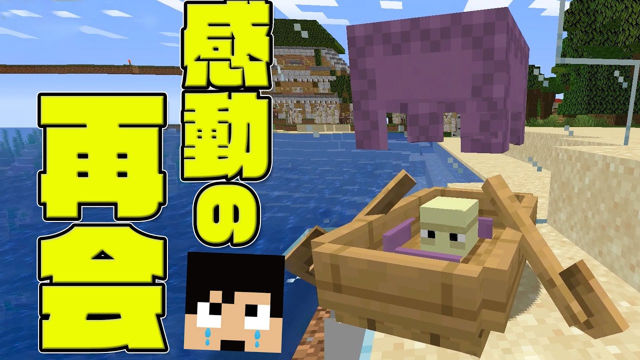 カズチャンネル カズクラ2020 シュルカーと感動の再会 のはずが Part212 Youtuberコメ速報